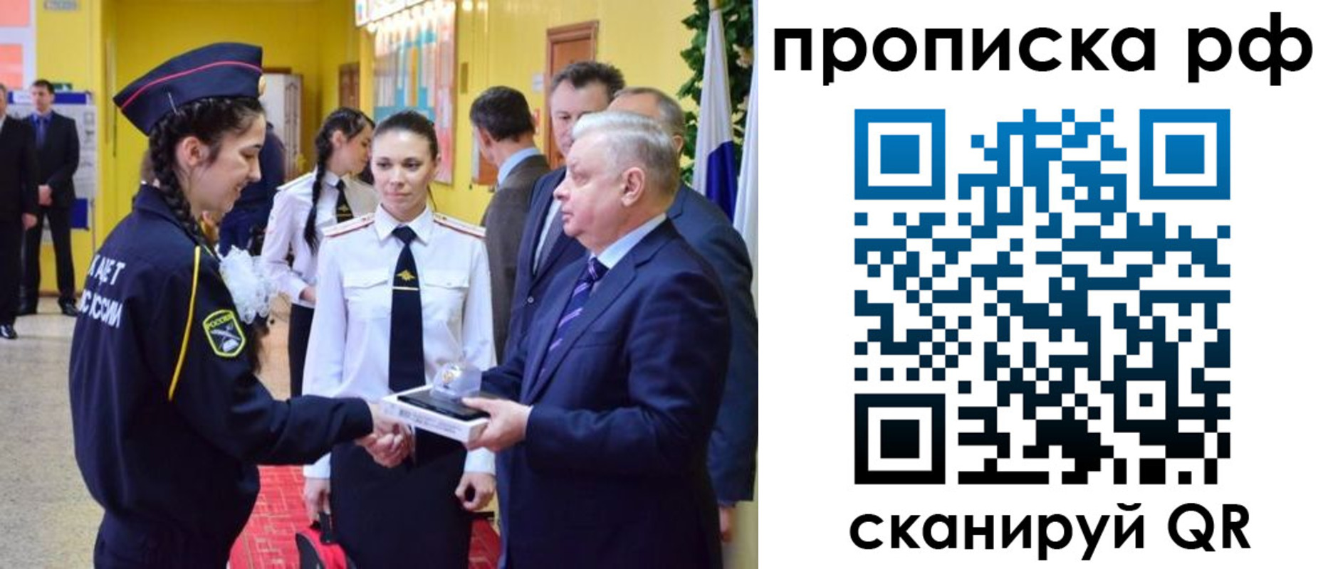 прописка иностранных граждан в Наро-Фоминске
