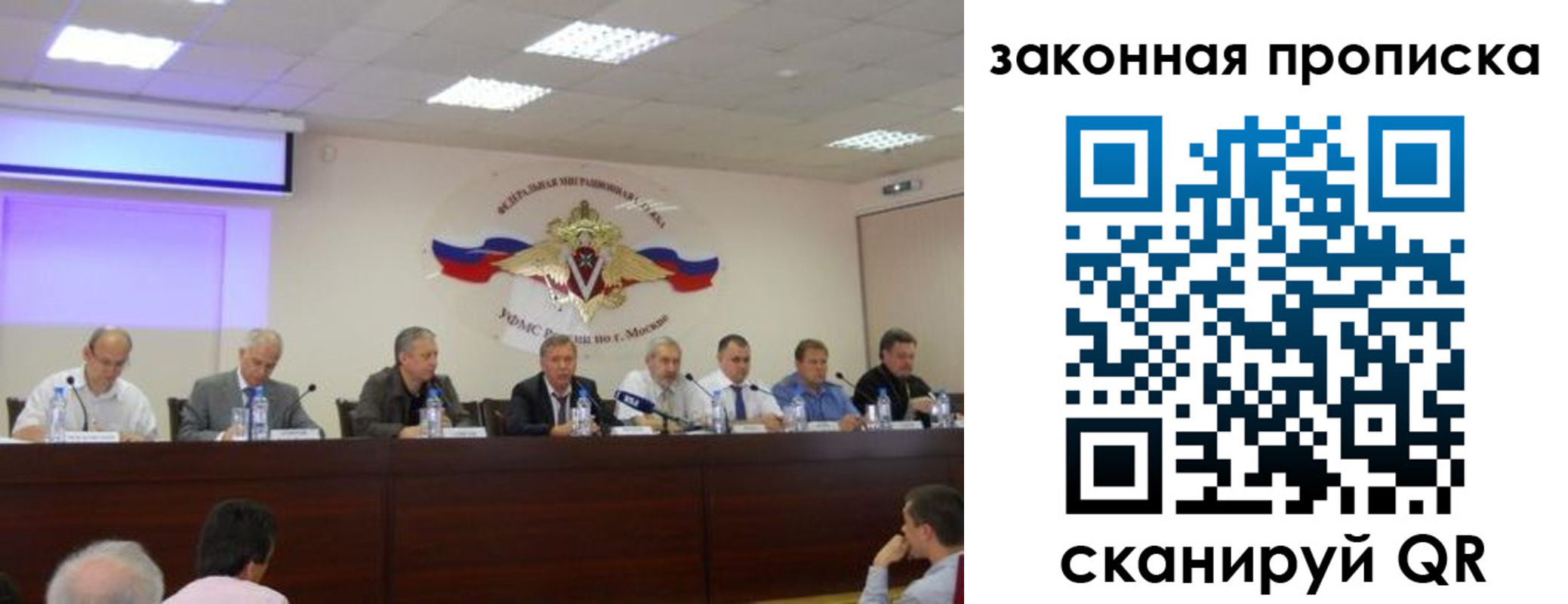 временная регистрация купить в Наро-Фоминске